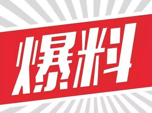中国美油最新爆料新闻,揭秘能源市场新动态